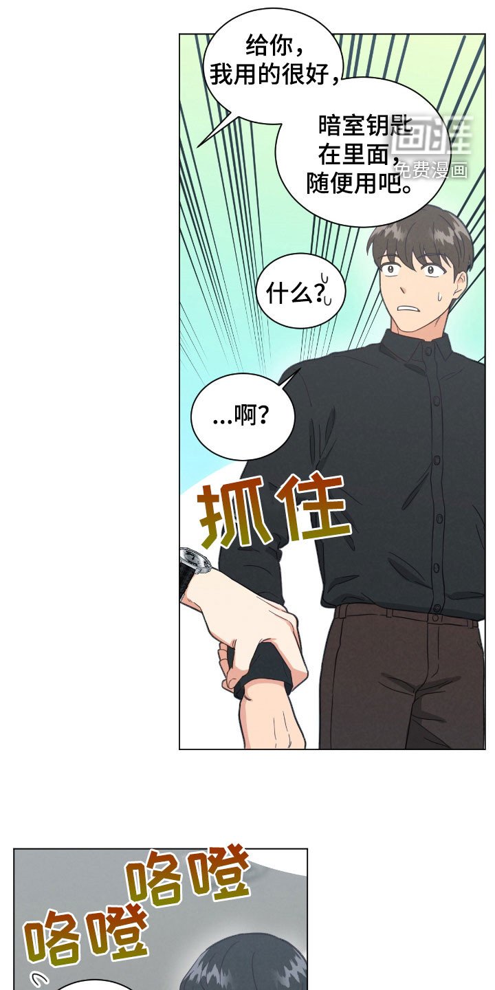 第146章：只对你这样