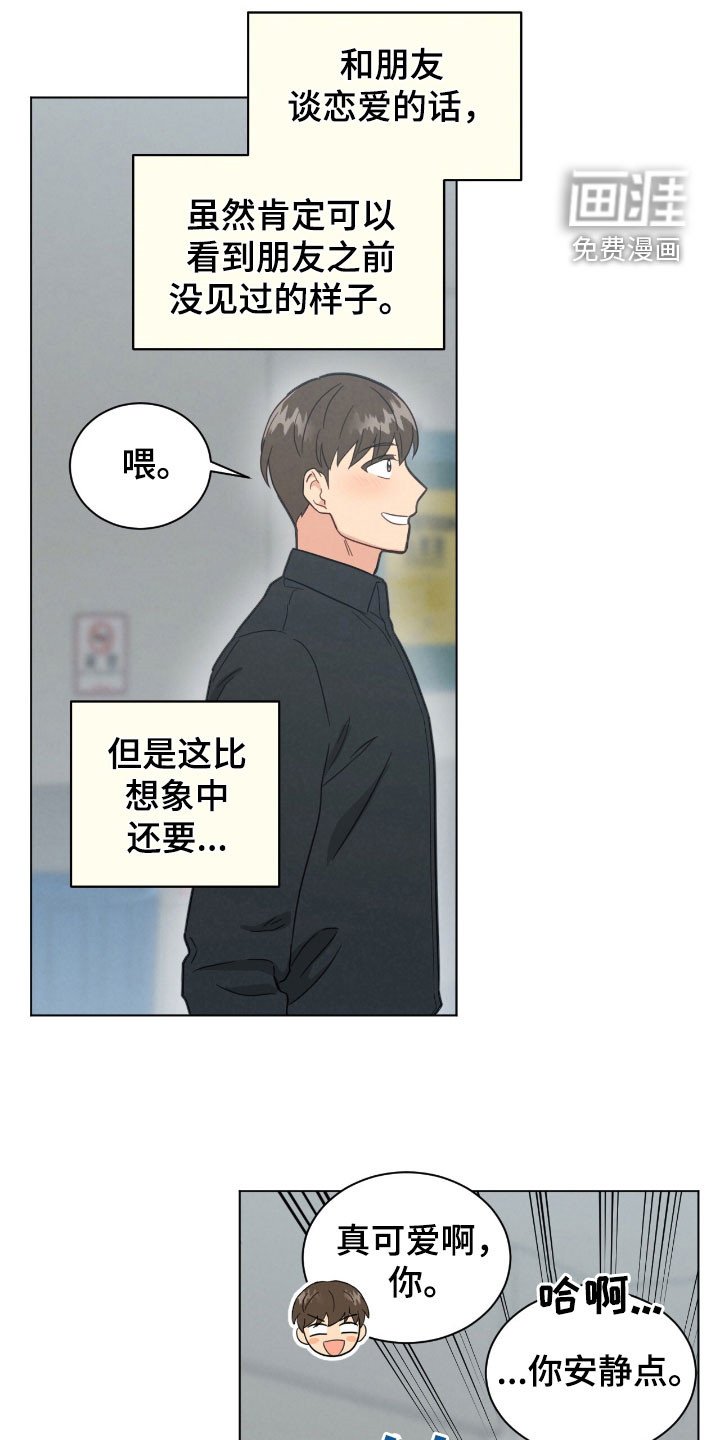 第146章：只对你这样
