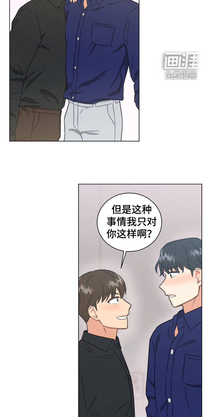 第146章：只对你这样