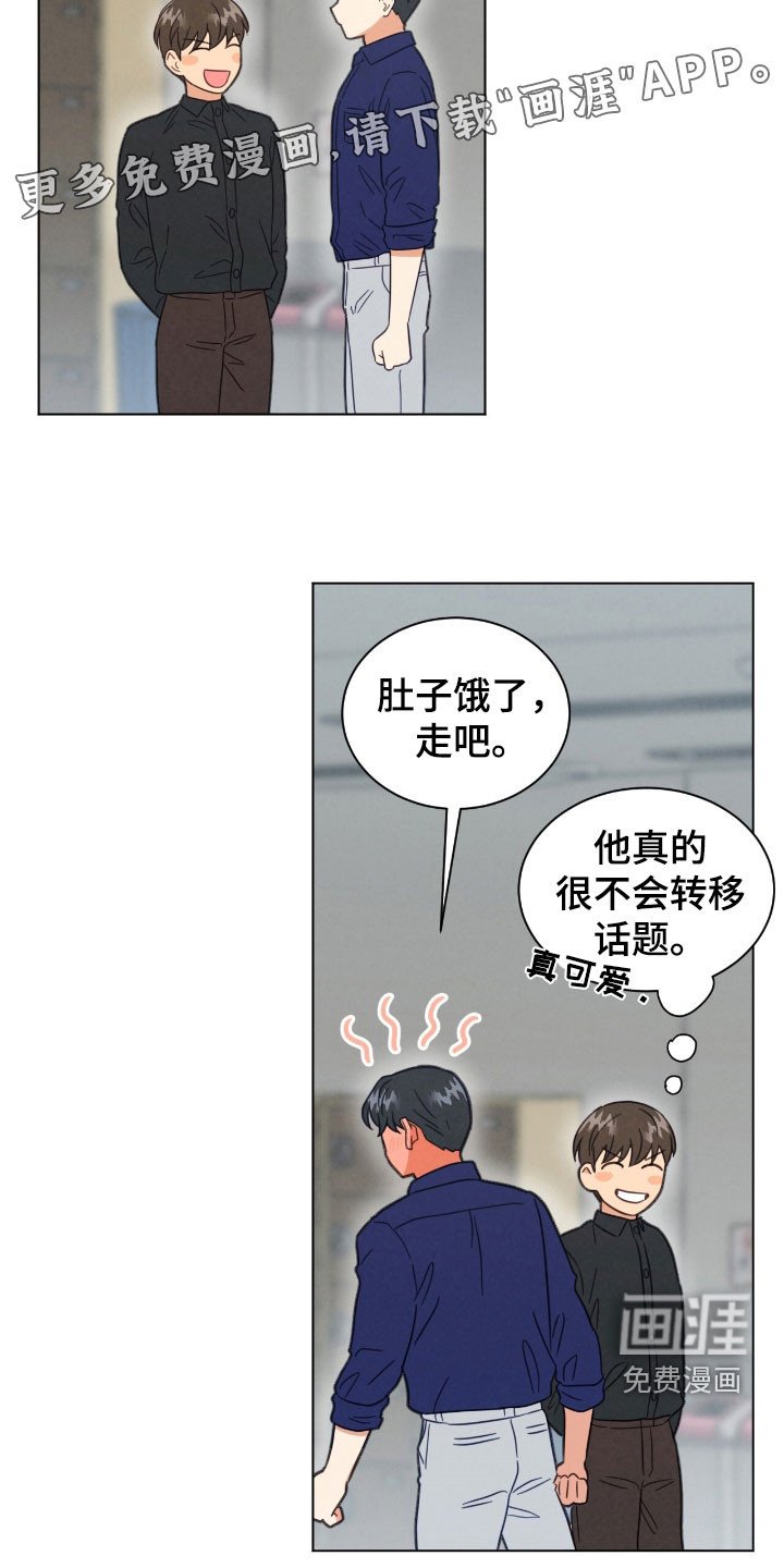 第147章：心脏疯狂跳动