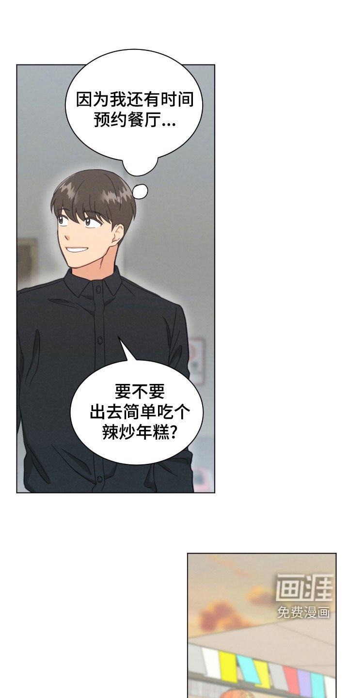 第147章：心脏疯狂跳动