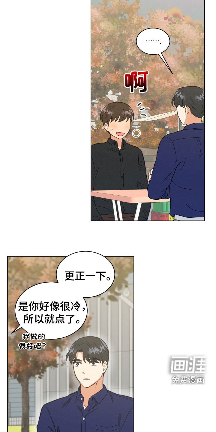 第147章：心脏疯狂跳动