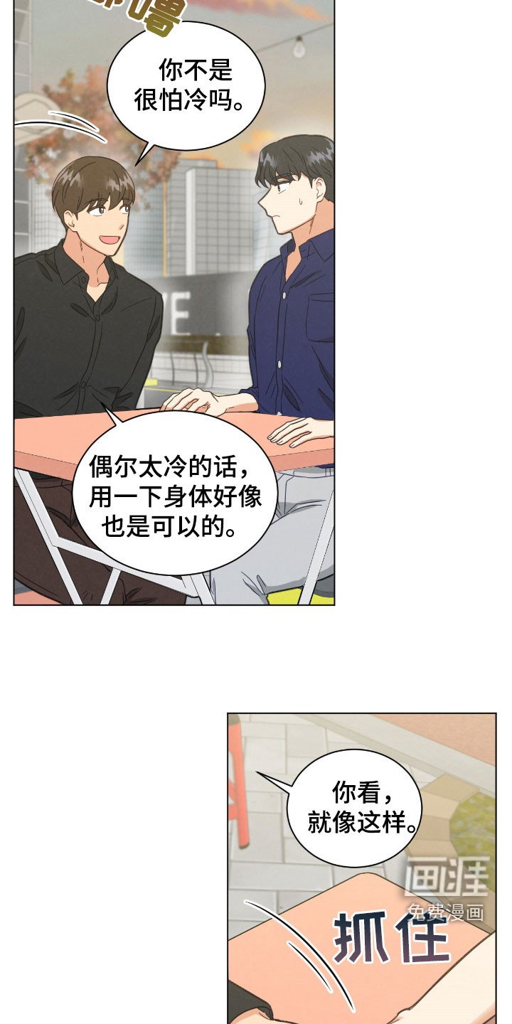 第147章：心脏疯狂跳动