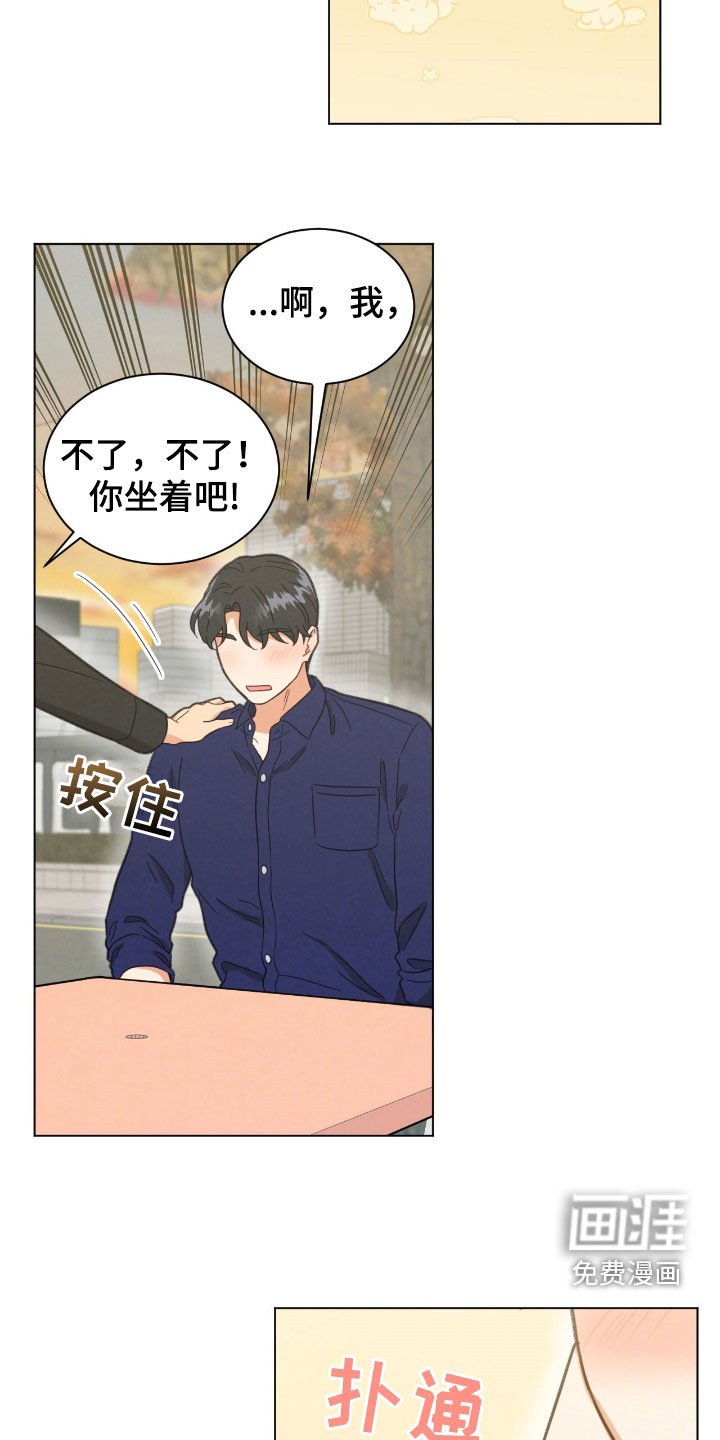 第147章：心脏疯狂跳动