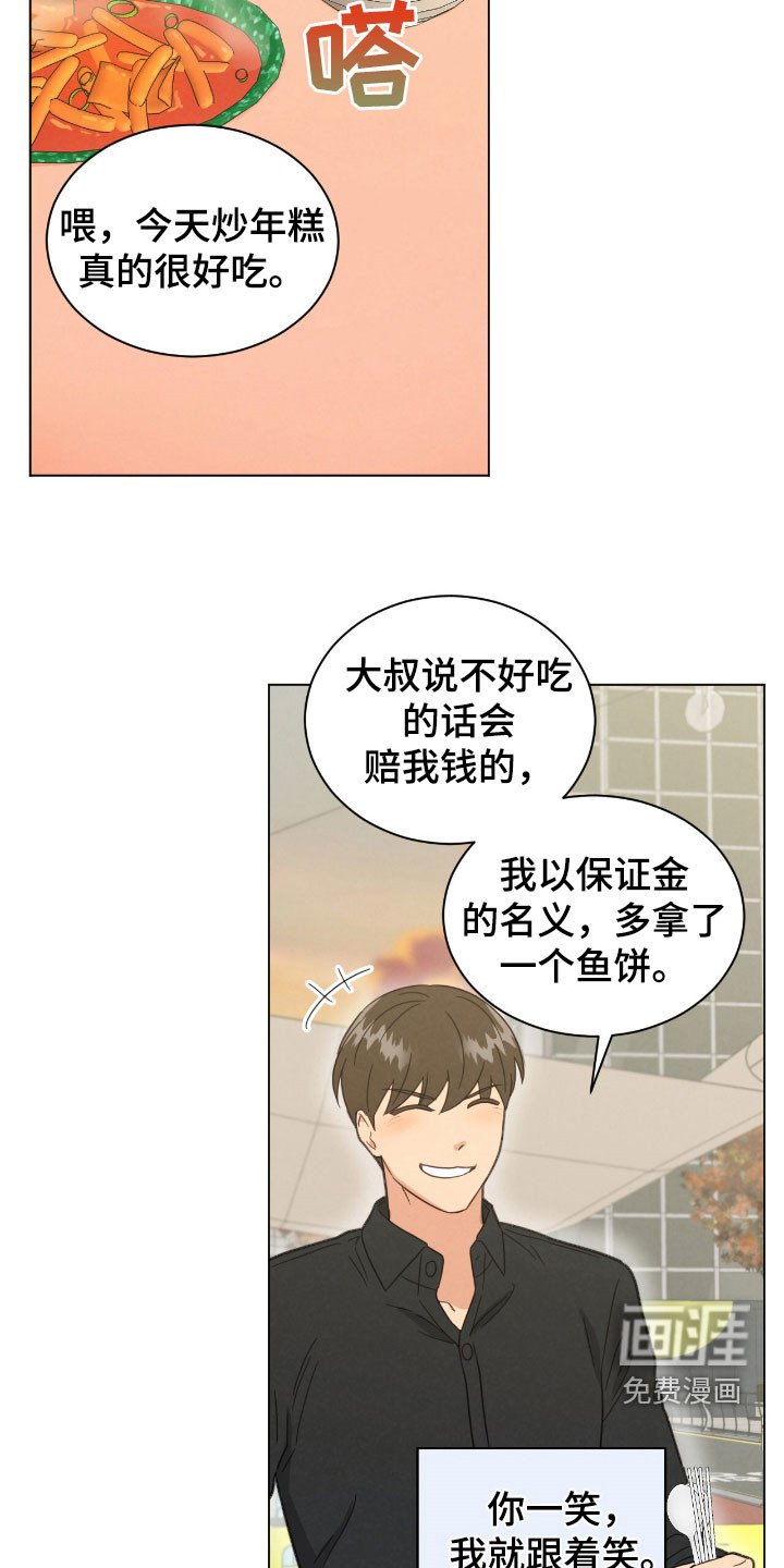 第147章：心脏疯狂跳动