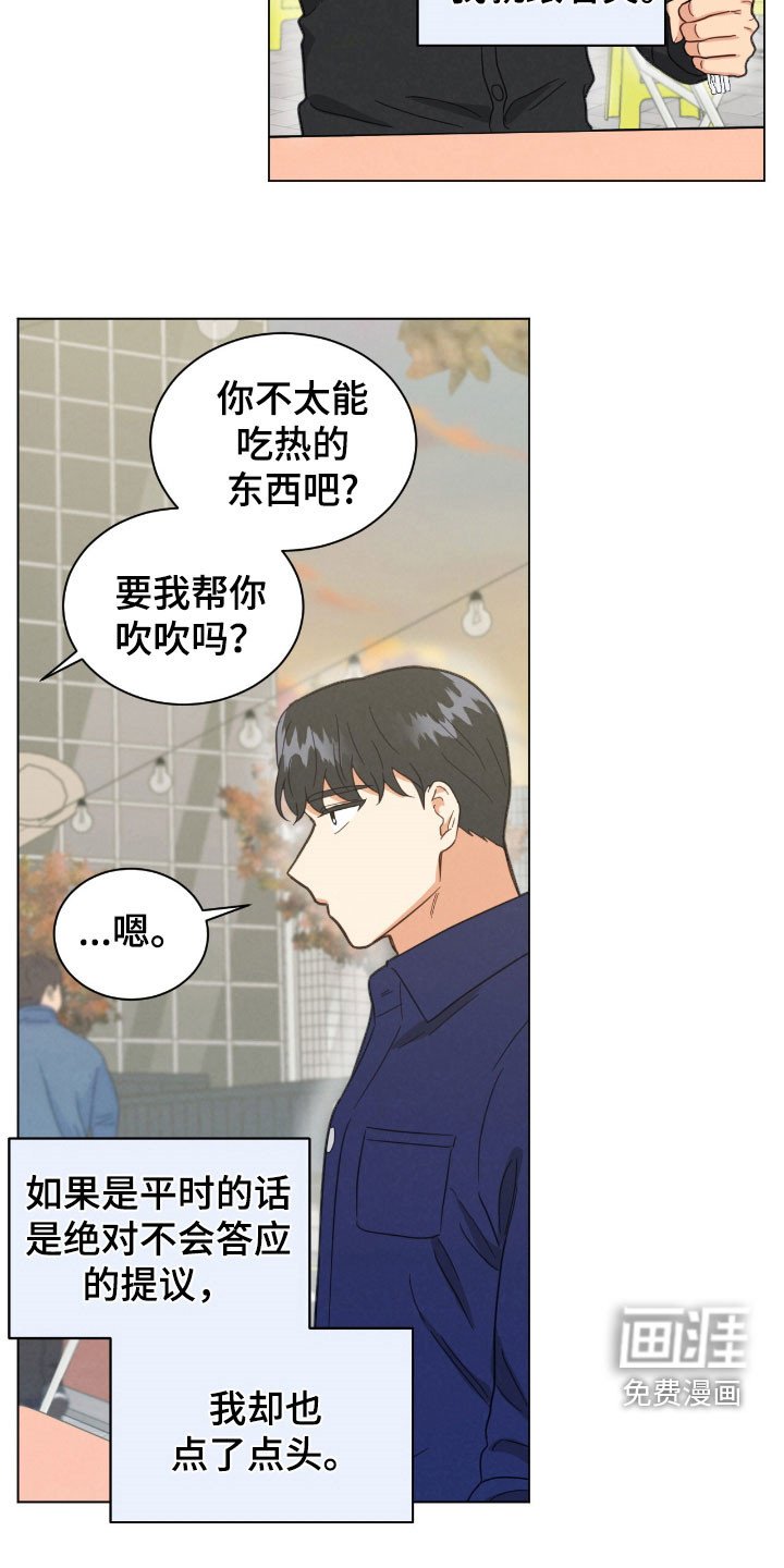 第147章：心脏疯狂跳动