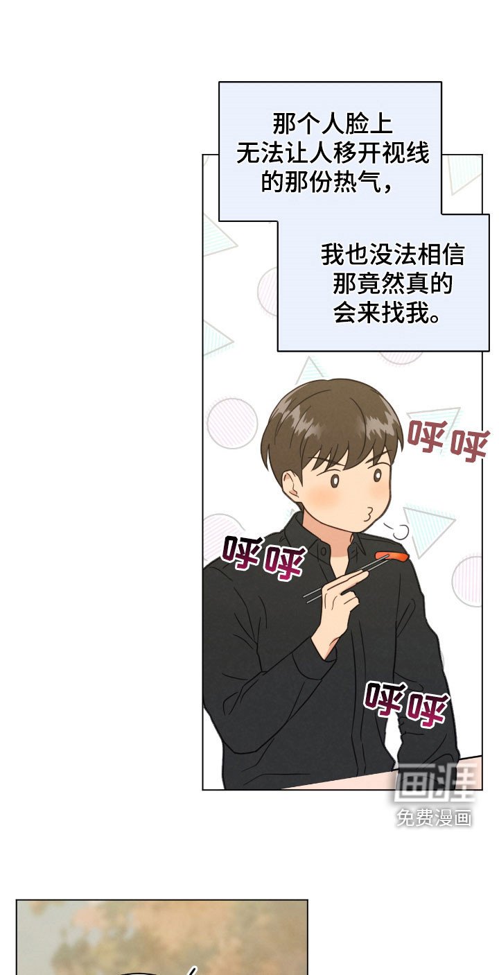 第147章：心脏疯狂跳动
