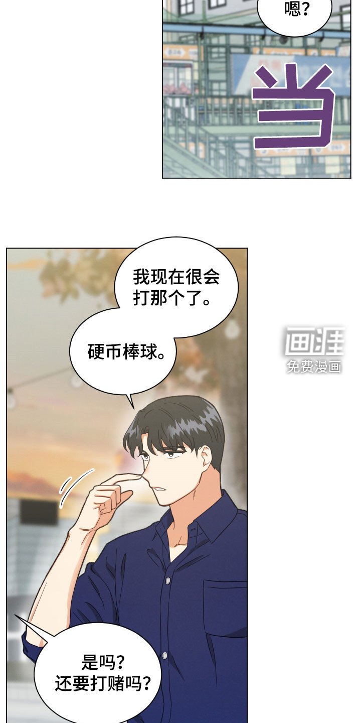 第147章：心脏疯狂跳动