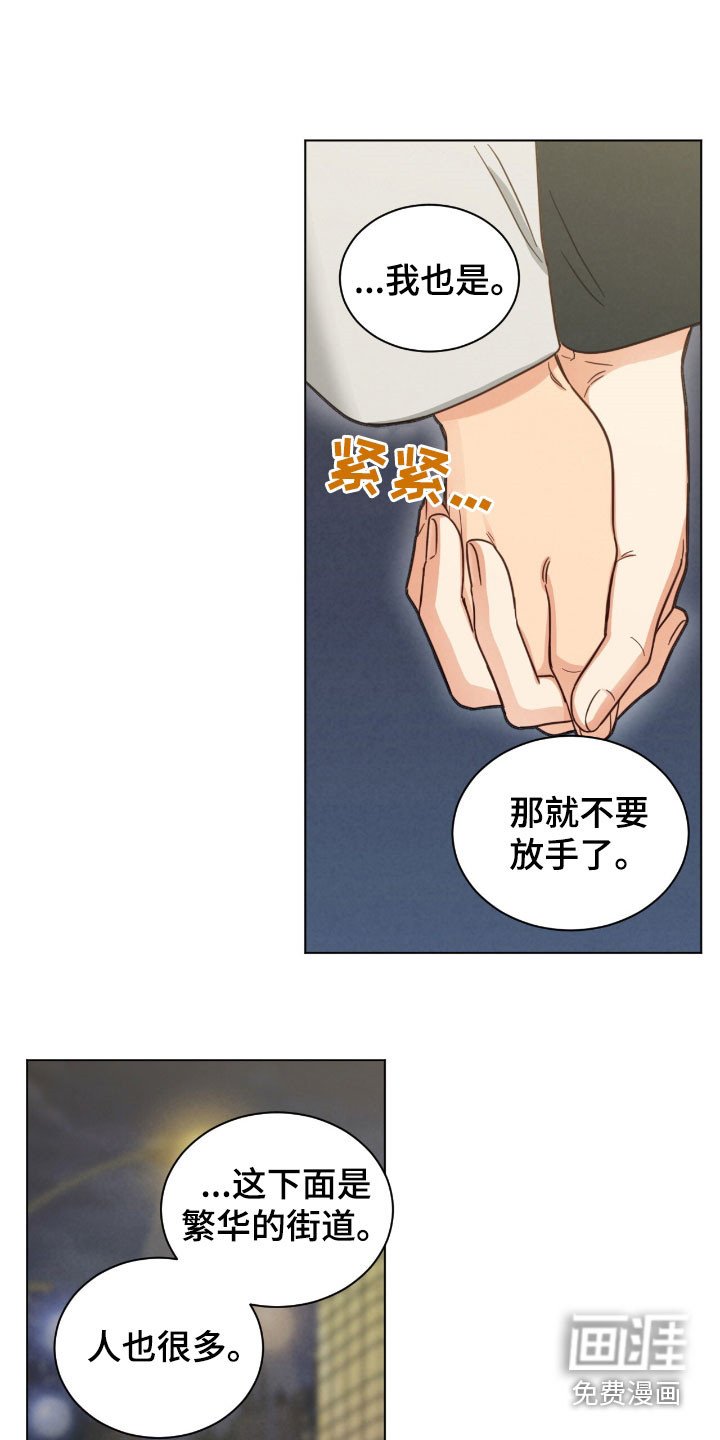 第148章：总是感到害怕