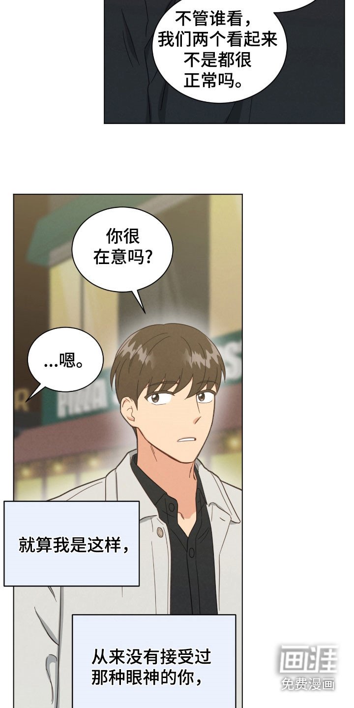 第148章：总是感到害怕
