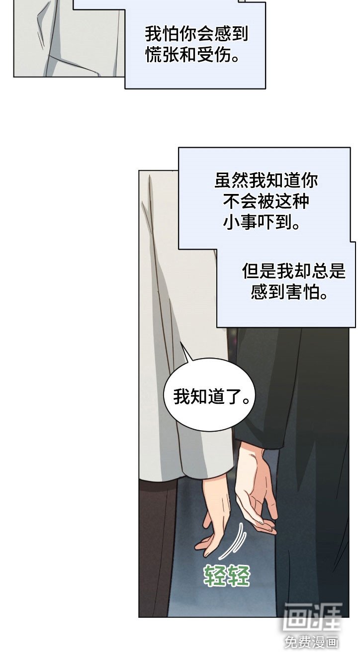 第148章：总是感到害怕
