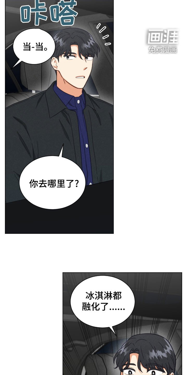 第149章：送花
