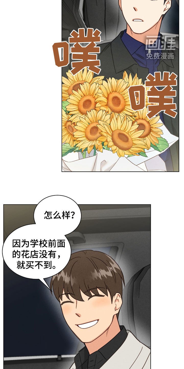 第149章：送花
