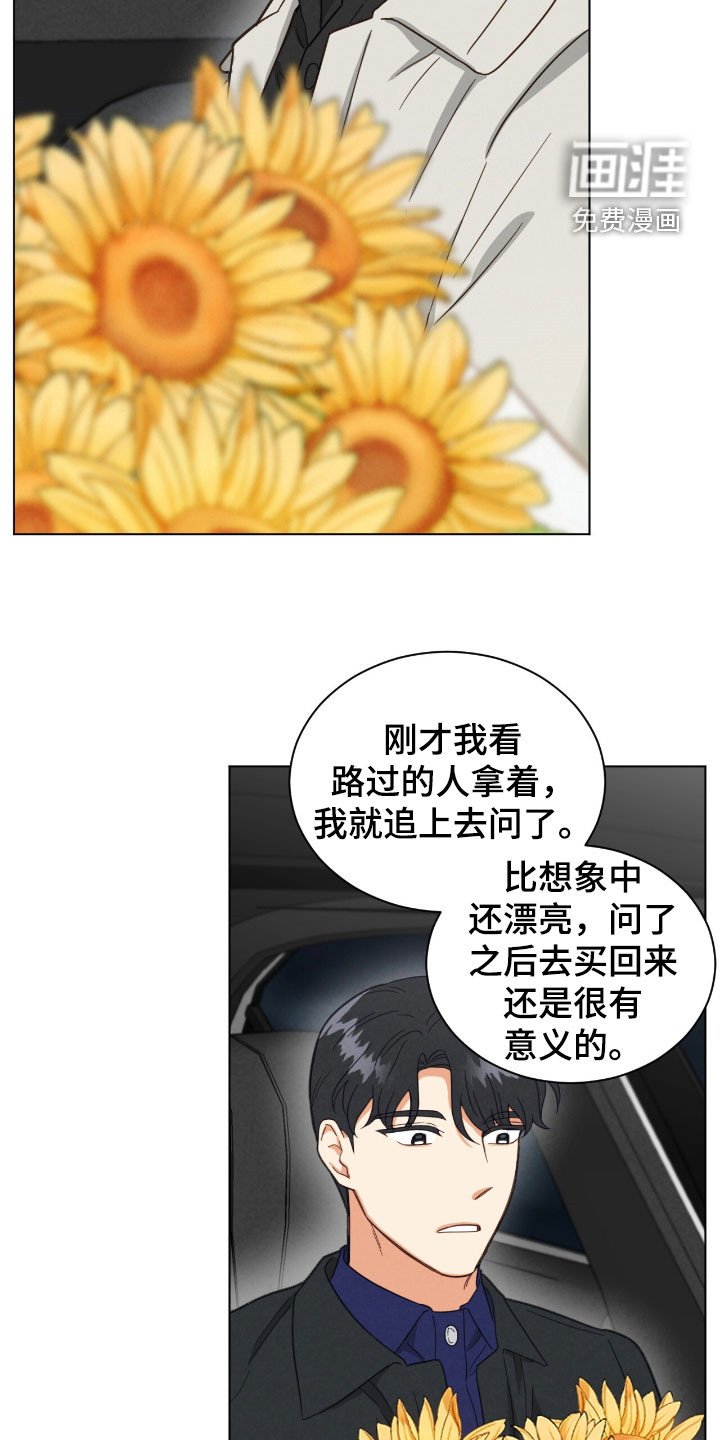 第149章：送花