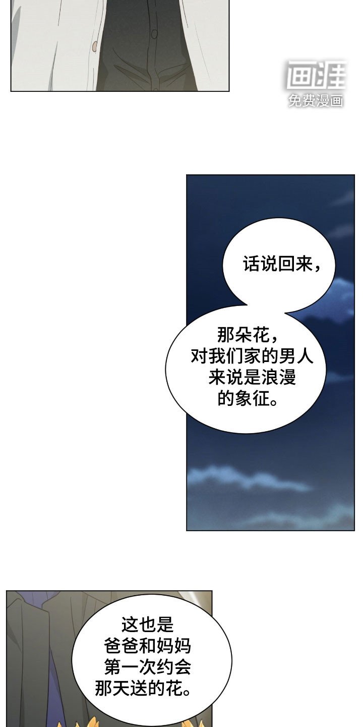 第149章：送花