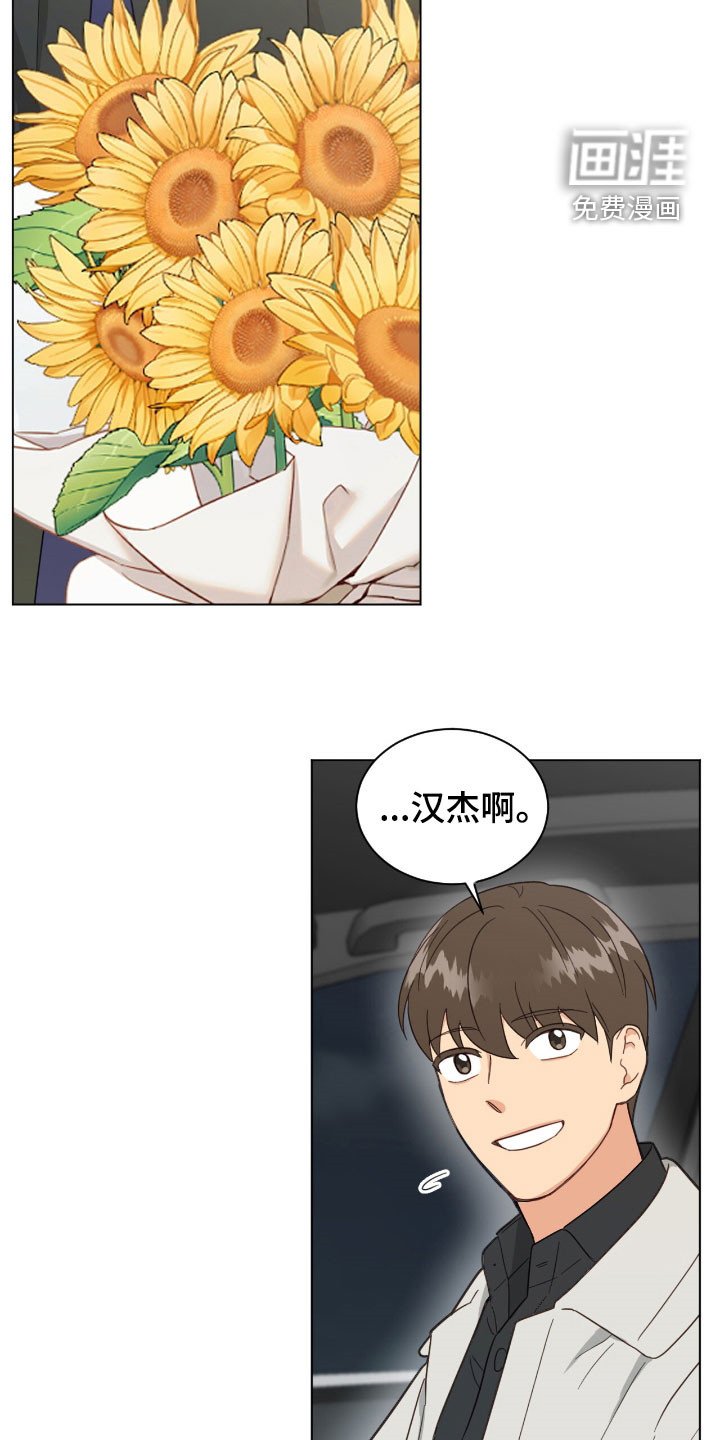第149章：送花