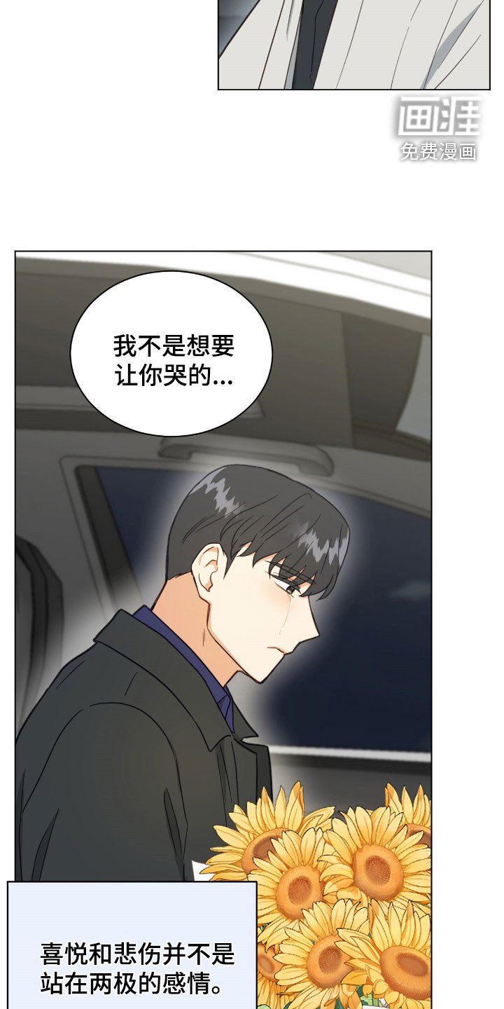 第149章：送花