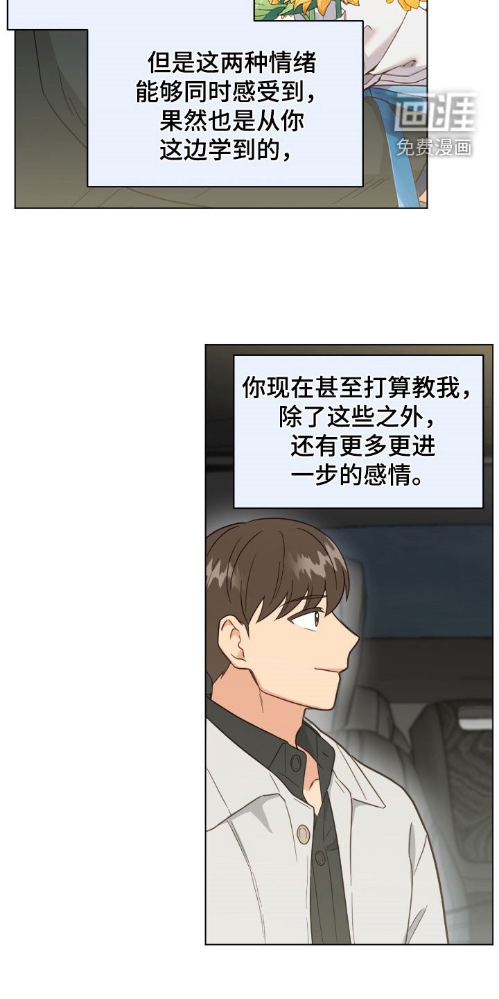 第149章：送花