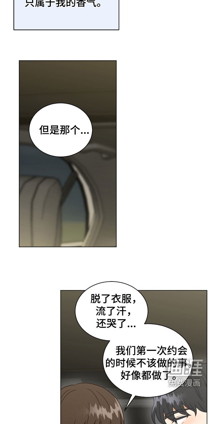 第149章：送花