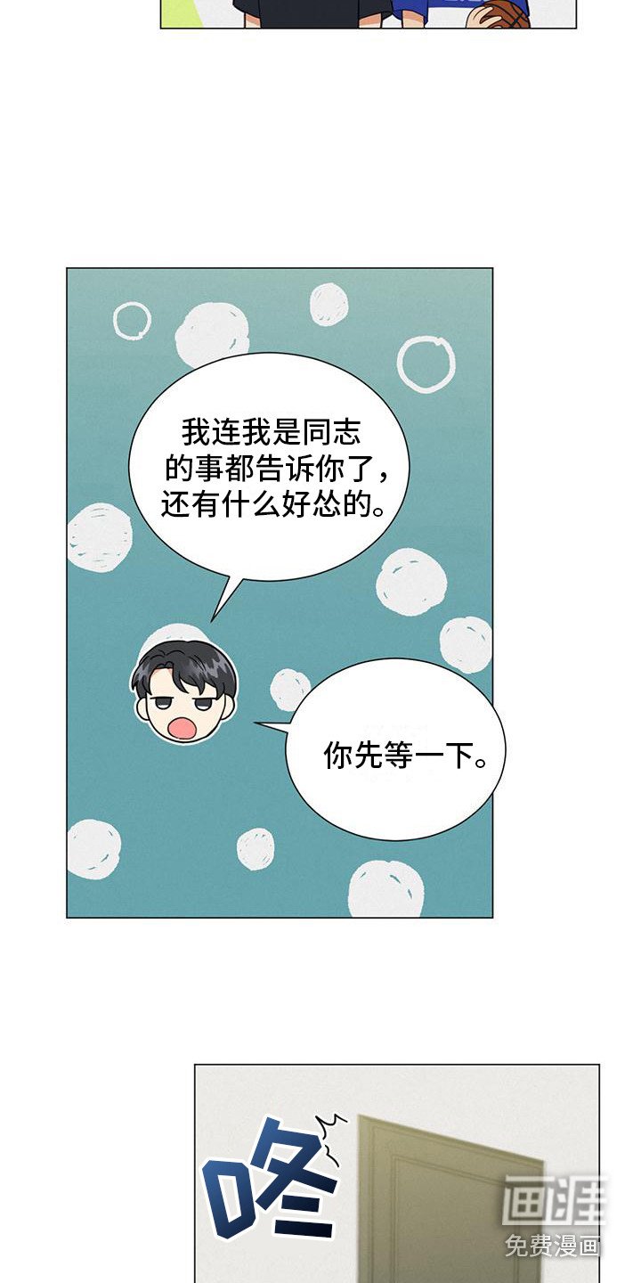 第15章：推开