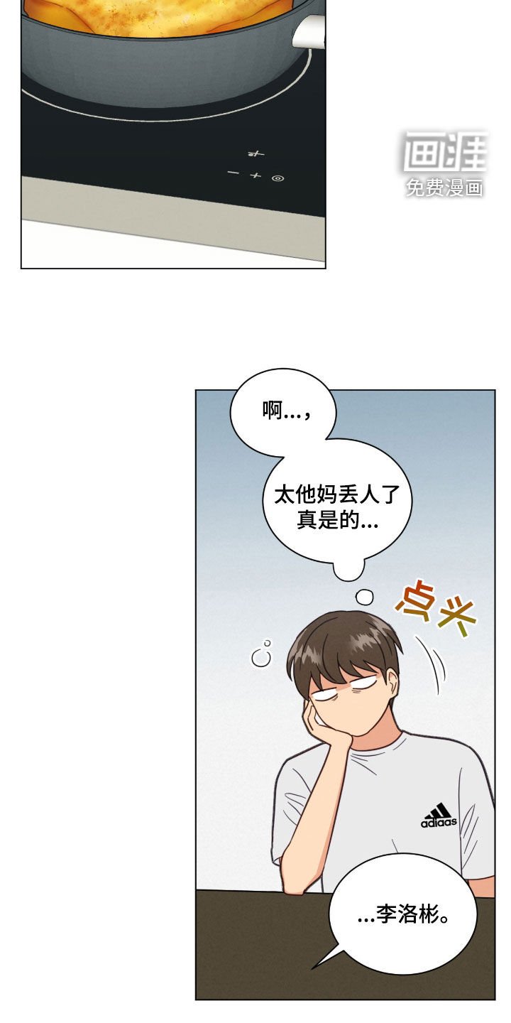 第150章：差点出大事了