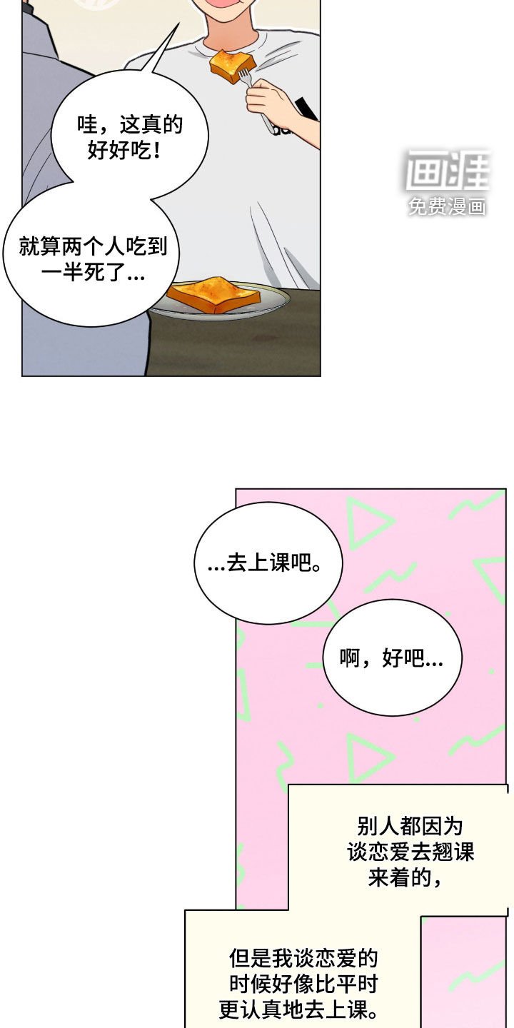 第150章：差点出大事了