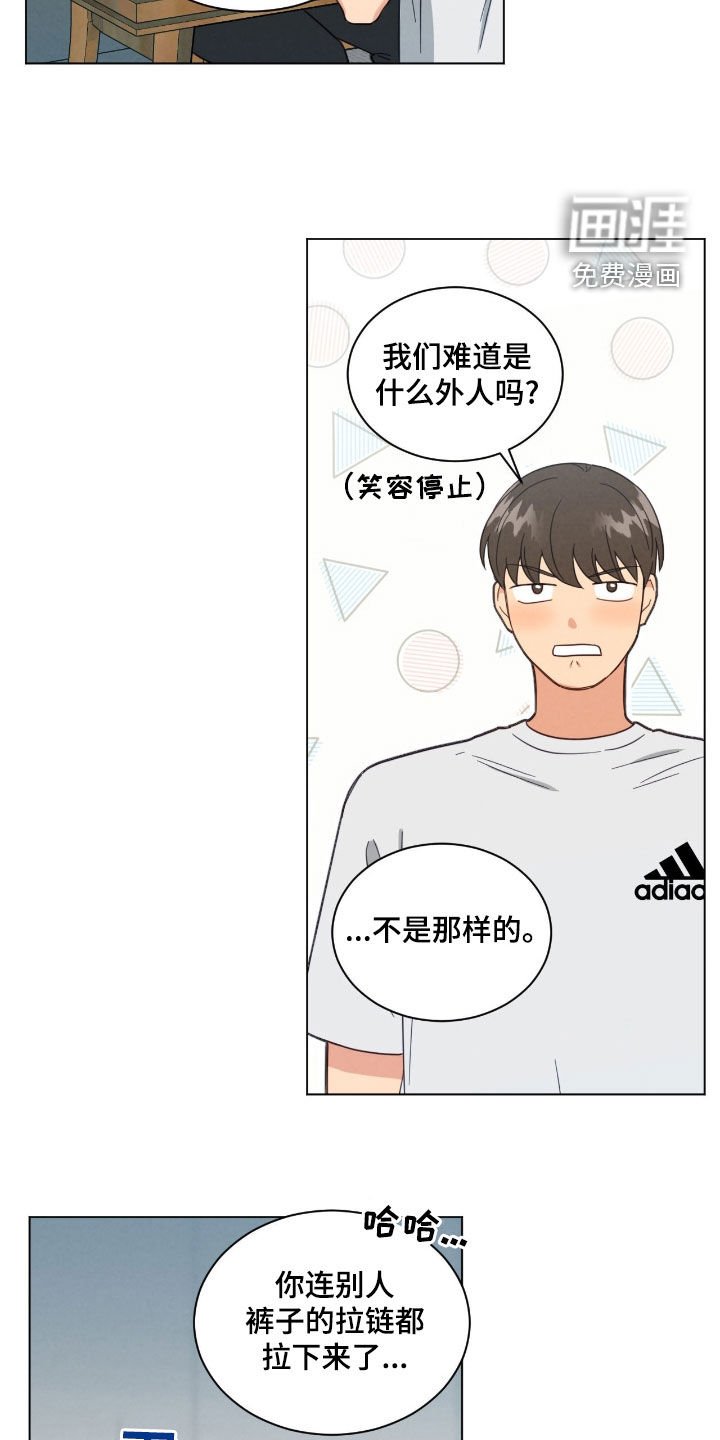 第150章：差点出大事了