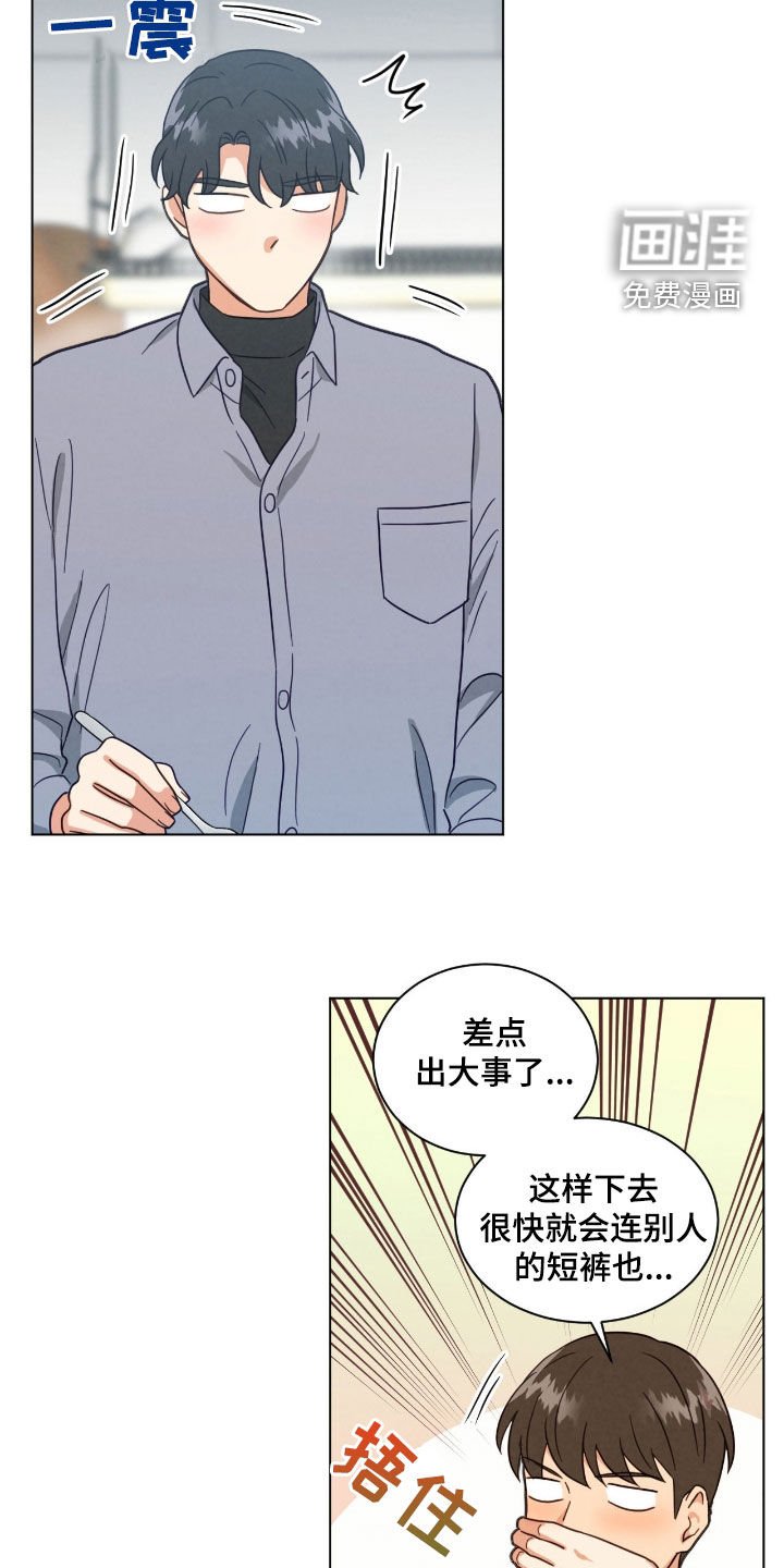 第150章：差点出大事了