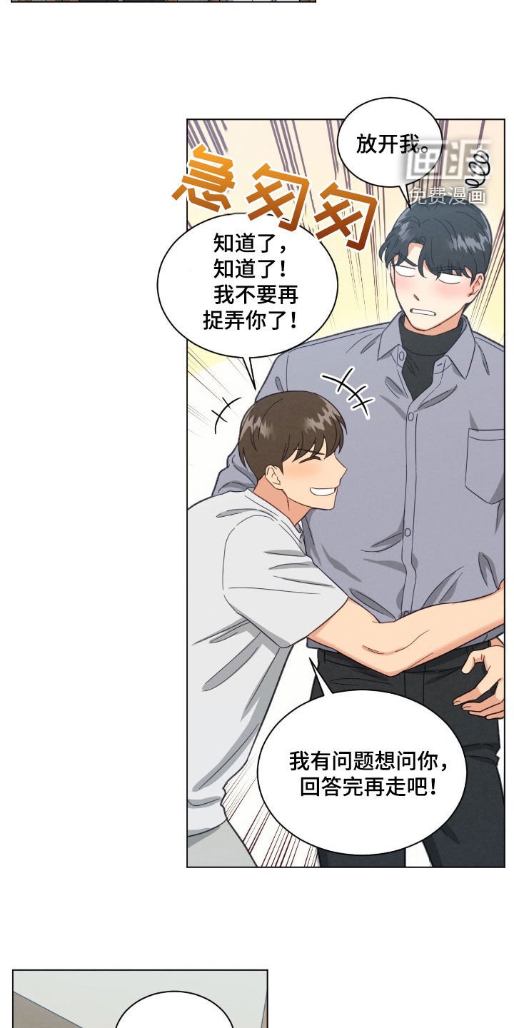 第150章：差点出大事了