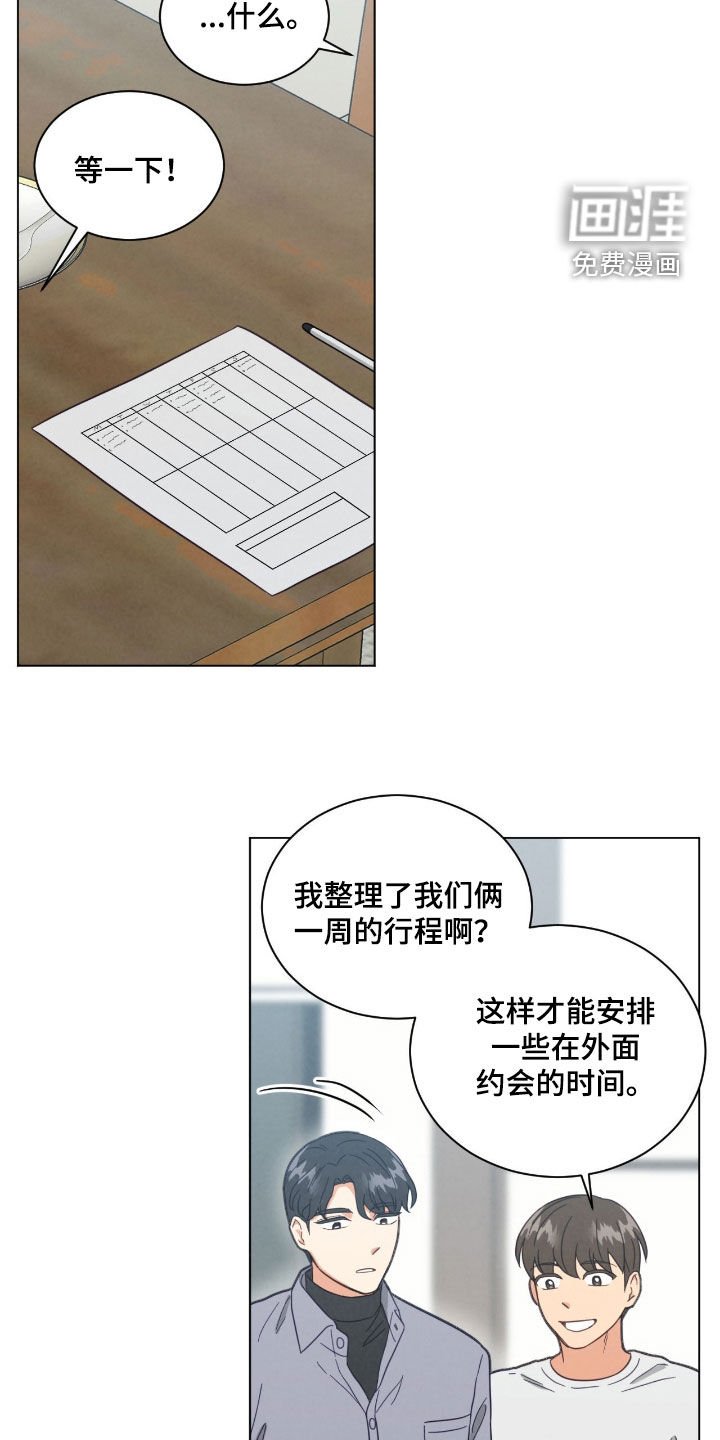 第150章：差点出大事了