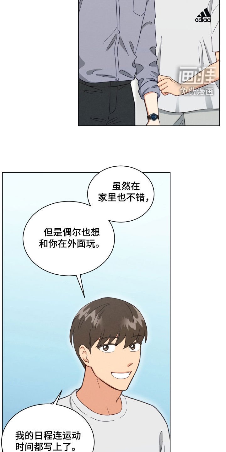 第150章：差点出大事了