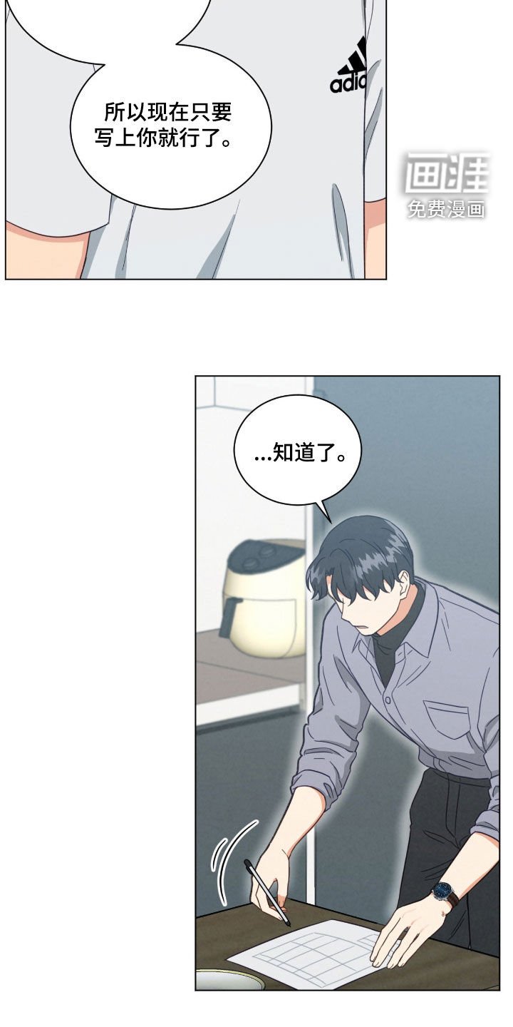 第150章：差点出大事了