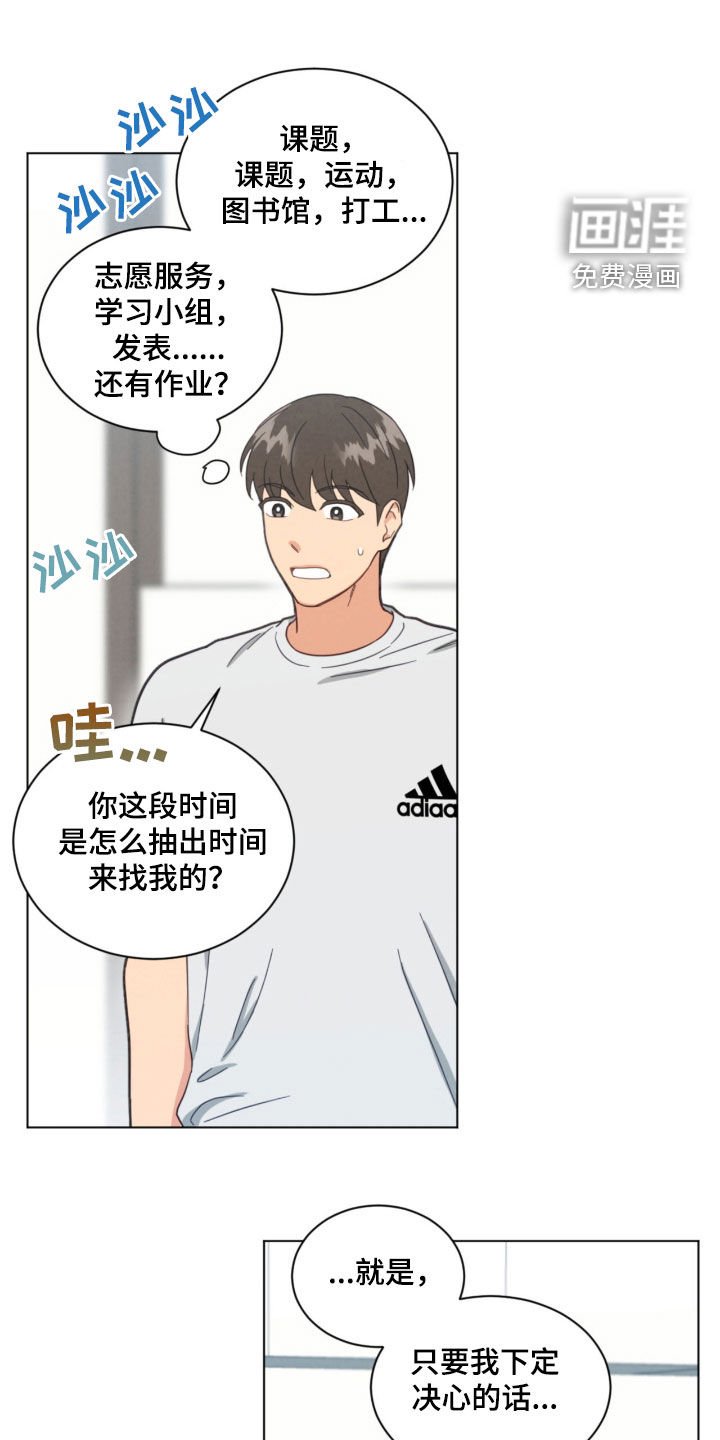 第150章：差点出大事了