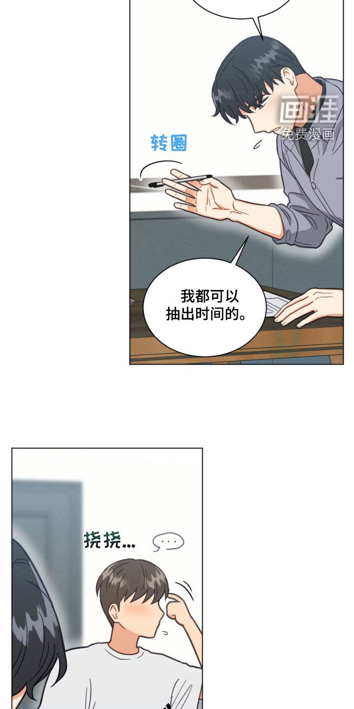 第150章：差点出大事了