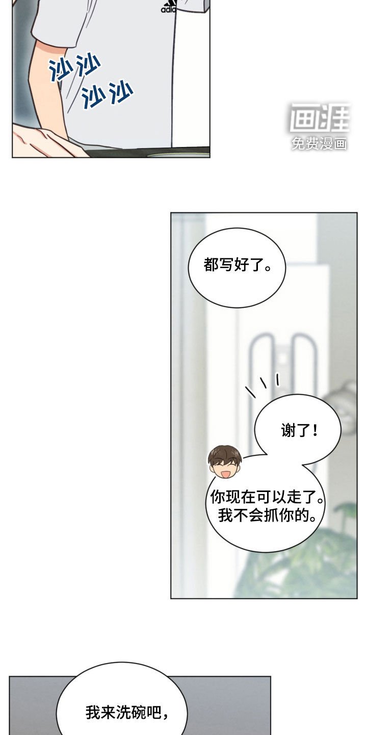 第150章：差点出大事了