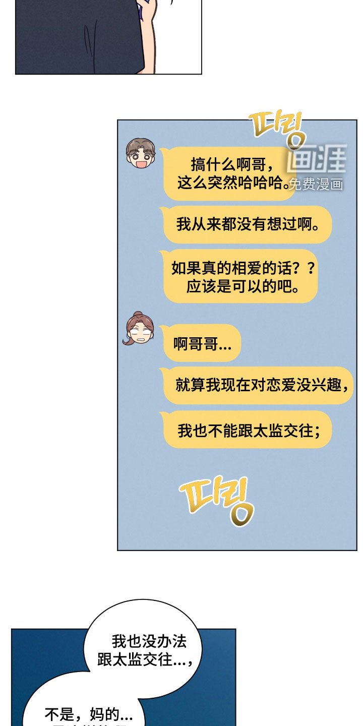 第152章：聚餐