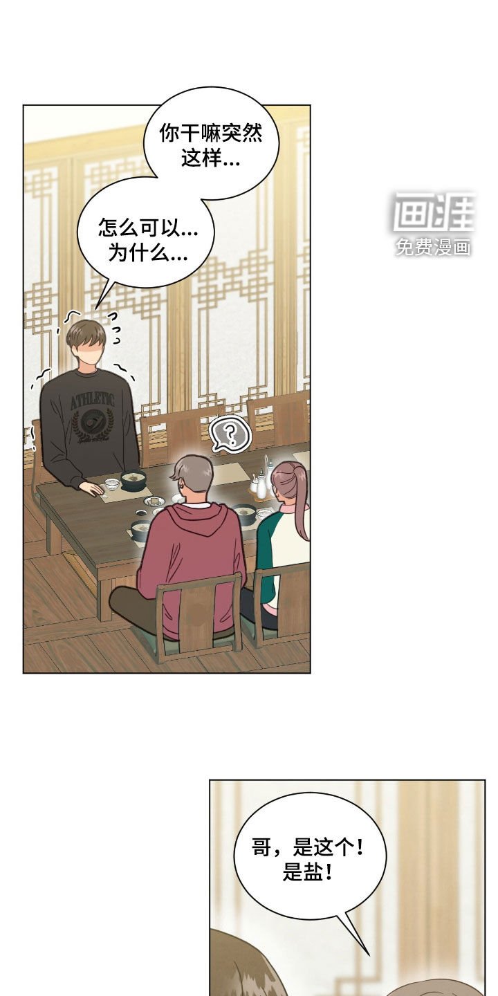 第152章：聚餐