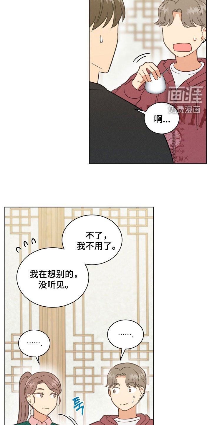 第152章：聚餐