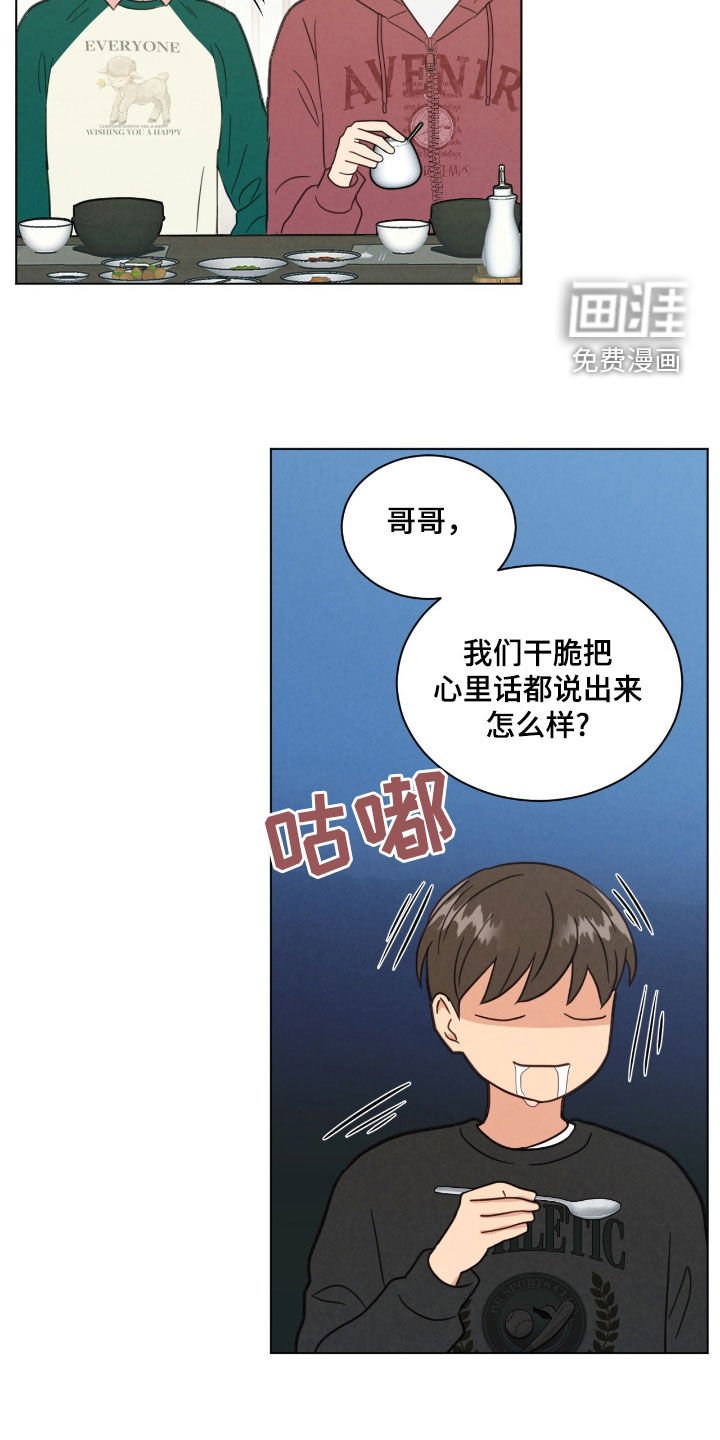 第152章：聚餐