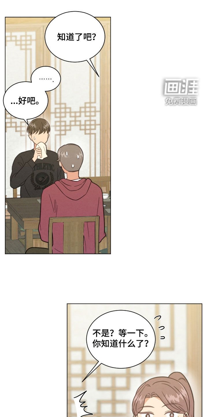 第152章：聚餐