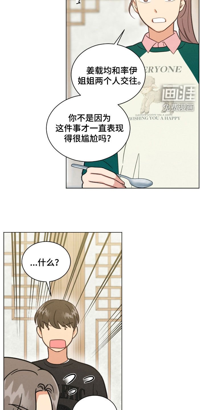 第152章：聚餐