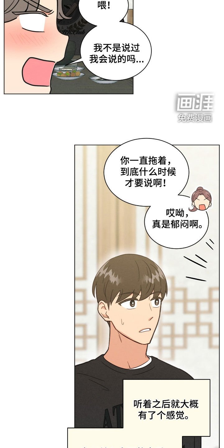 第152章：聚餐