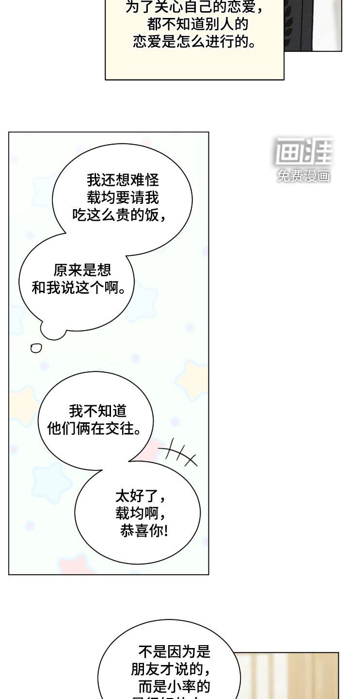 第152章：聚餐