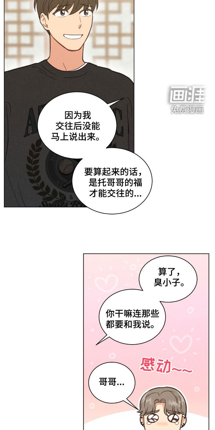第152章：聚餐