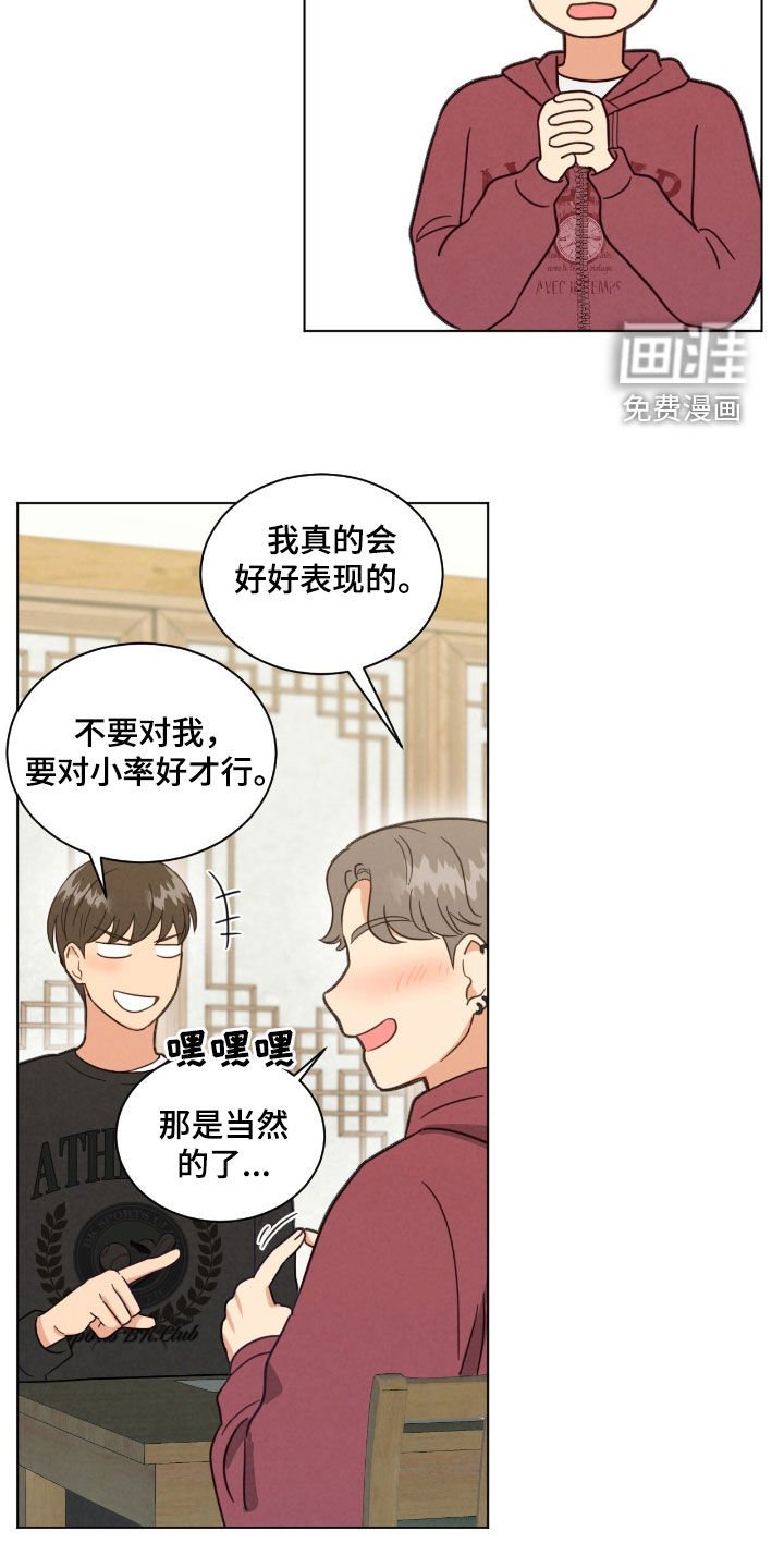 第152章：聚餐