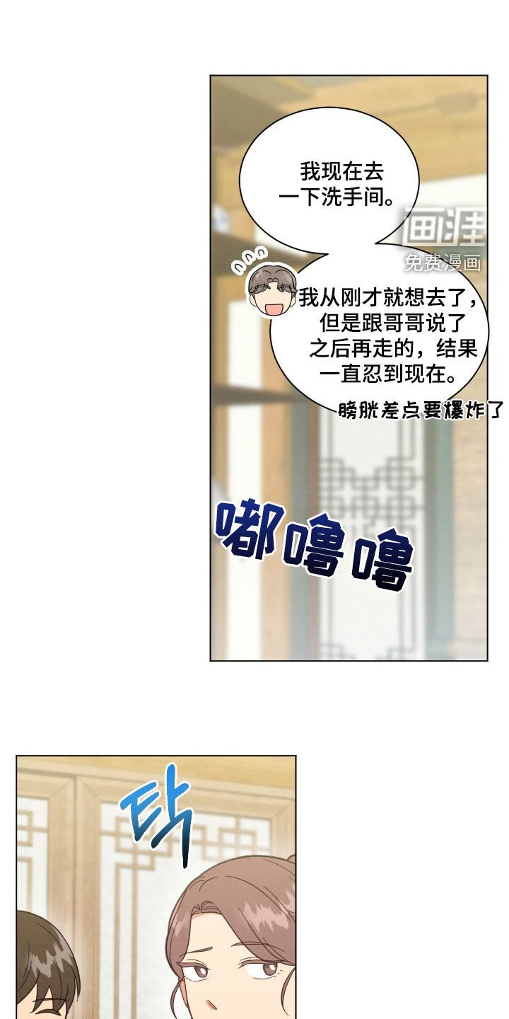 第152章：聚餐