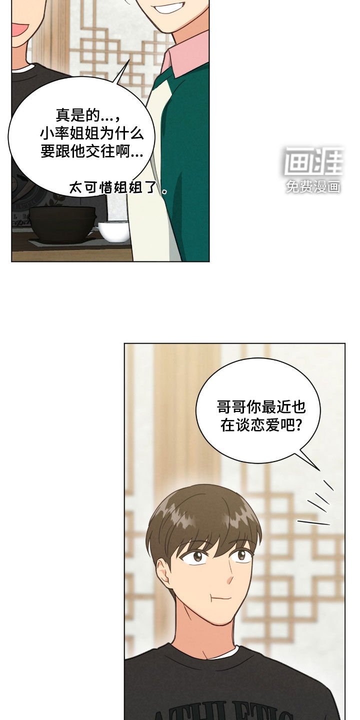 第152章：聚餐