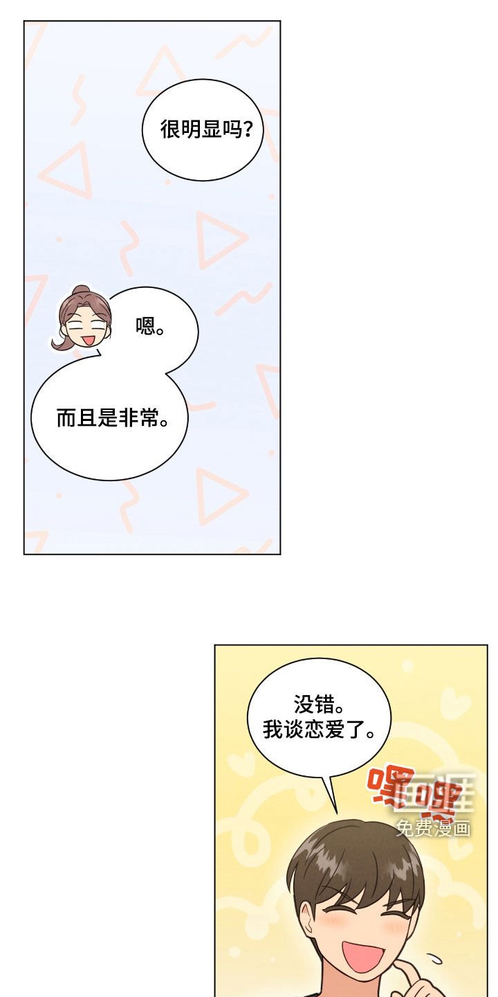 第153章：偶遇