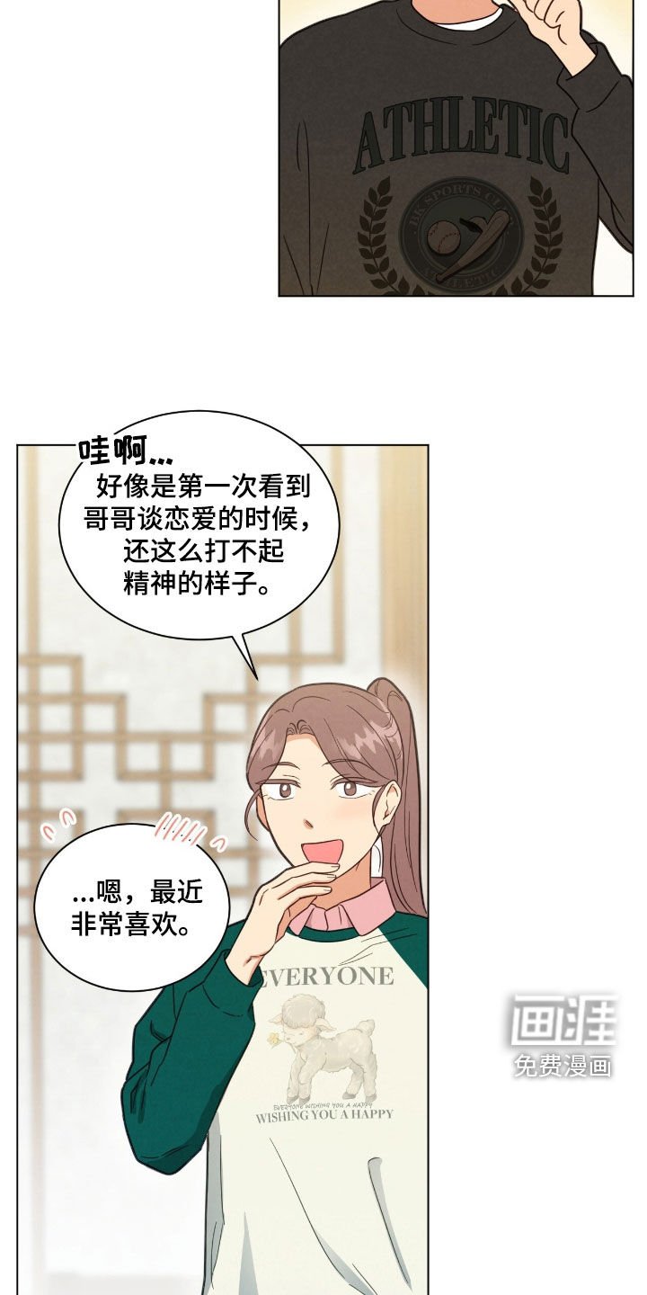 第153章：偶遇