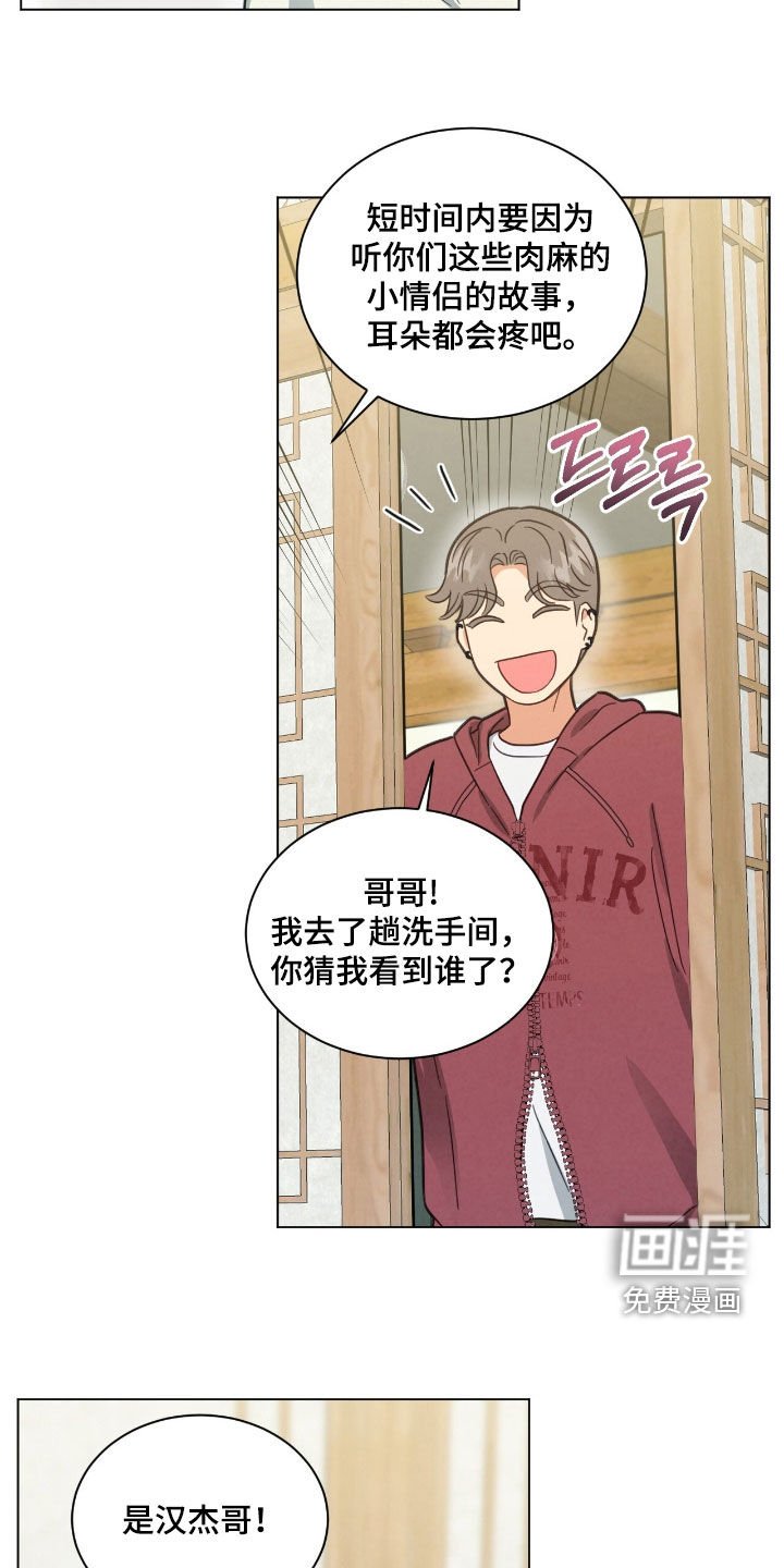 第153章：偶遇